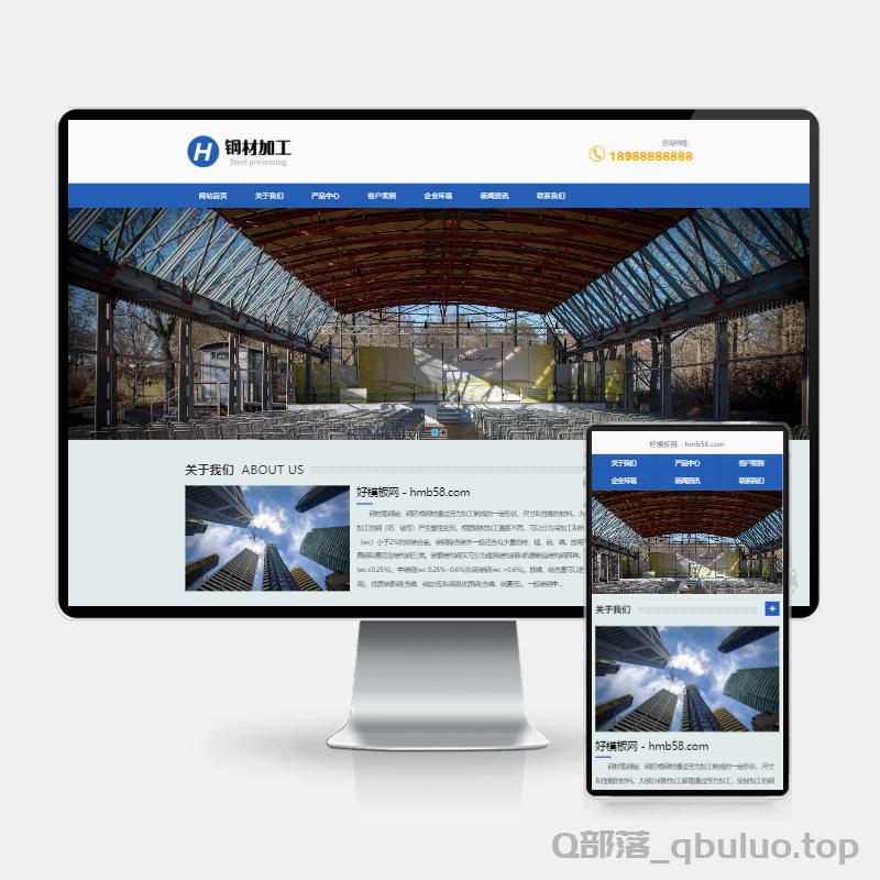 (H5自适应)pbootcms钢材加工网站模板 钢材切割钢材销售网站源码下载_源码站长